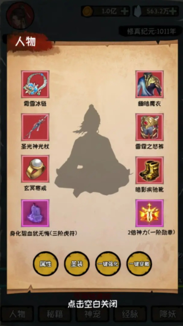 云夢(mèng)修真錄