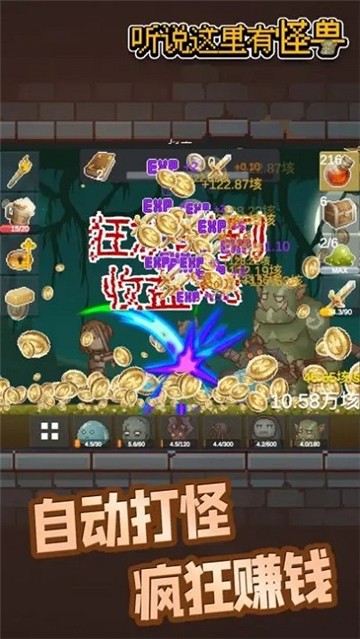 聽說這里有怪獸