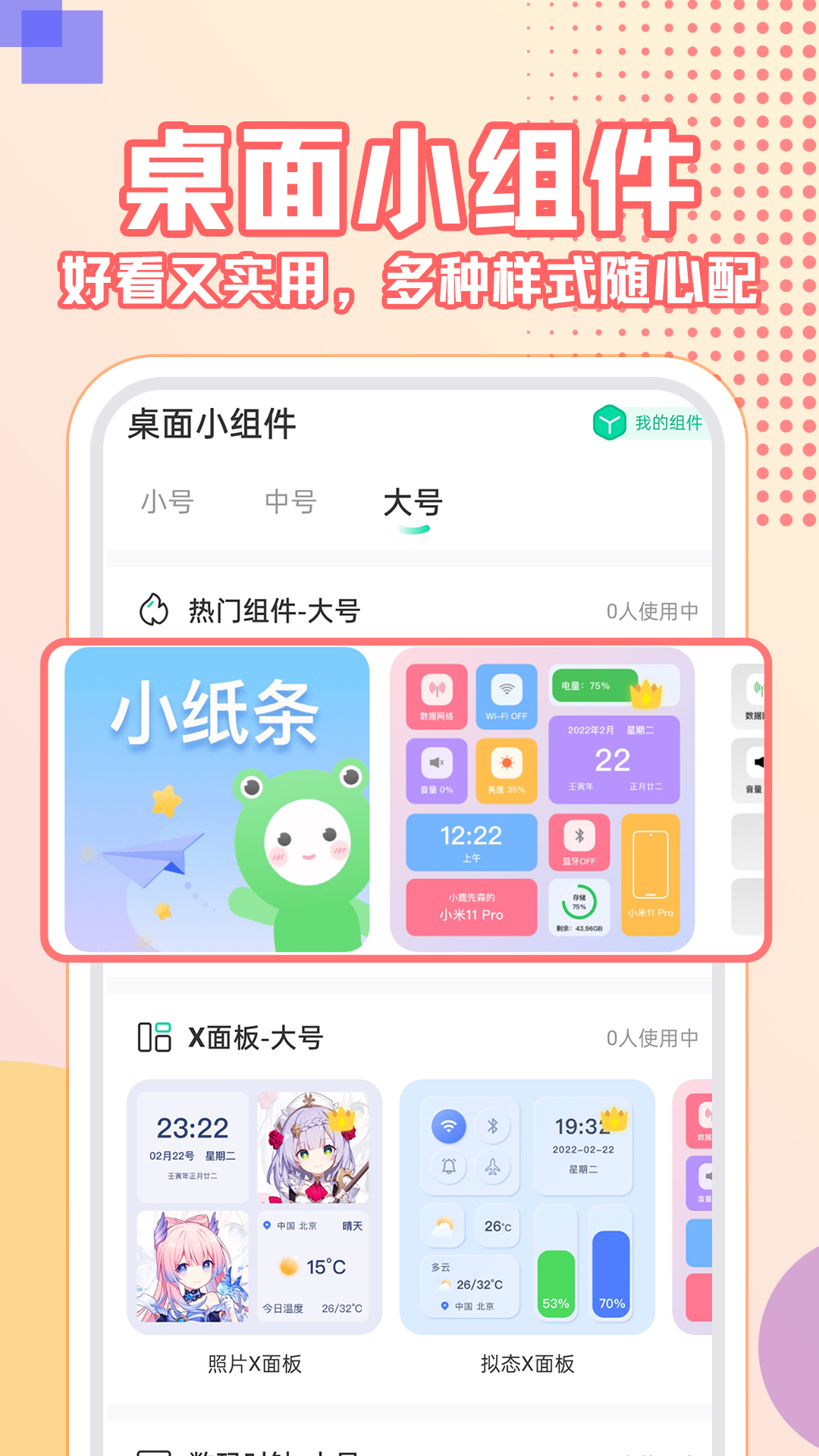 主題壁紙大全截圖2