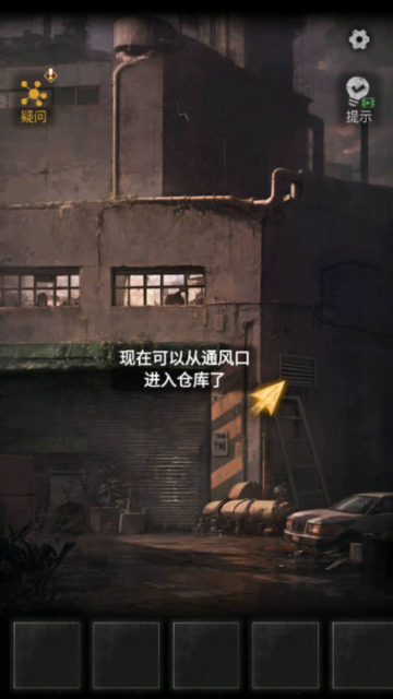 無妄兇城截圖3