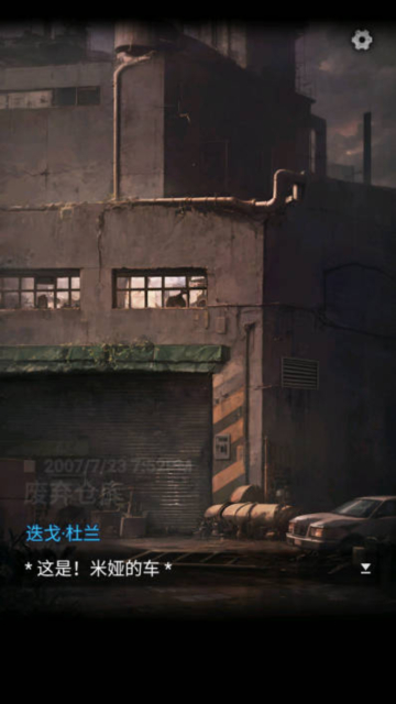 無妄兇城
