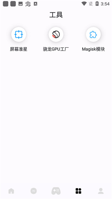 優(yōu)畫工具箱截圖2
