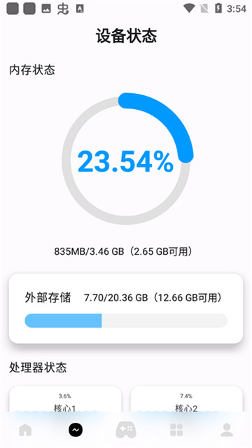 優(yōu)畫工具箱截圖1