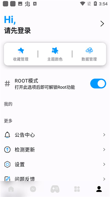 優(yōu)畫工具箱截圖3