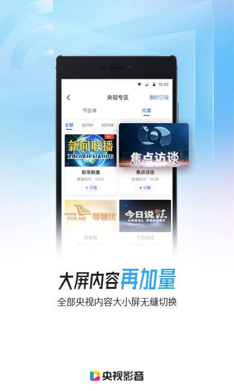 到位app截圖1