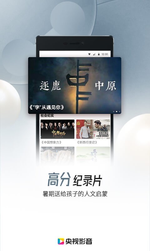 到位app截圖3
