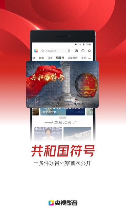 到位app截圖2