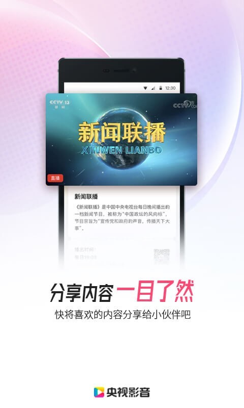 到位app截圖4
