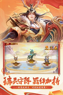 三國殺名將傳截圖1