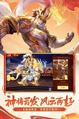 三國殺名將傳截圖3