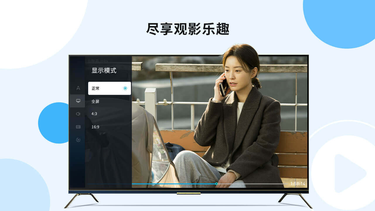當(dāng)貝播放器截圖1