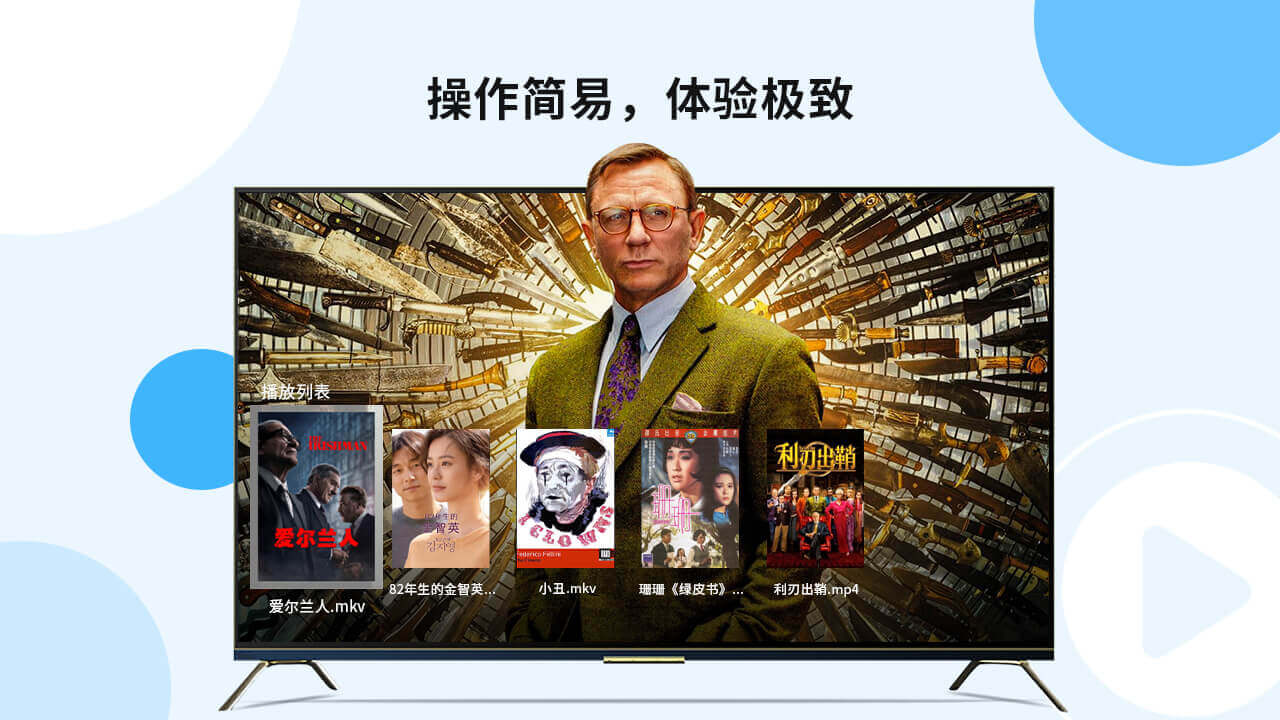 當(dāng)貝播放器截圖2