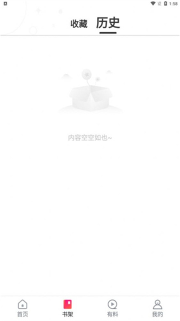 wland看文截圖2