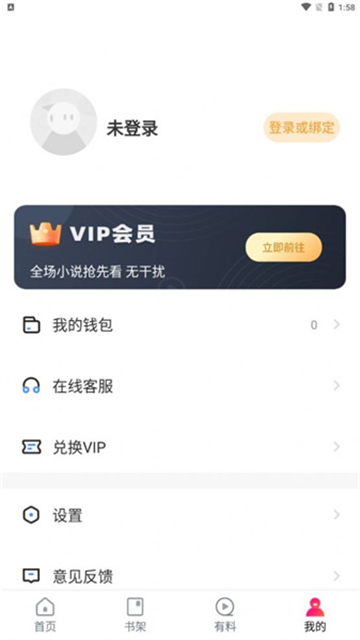 wland看文截圖3