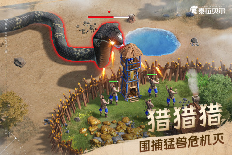泰拉貝爾截圖2