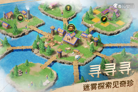 泰拉貝爾截圖4