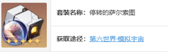 崩壞星穹鐵道姬子遺器怎么選