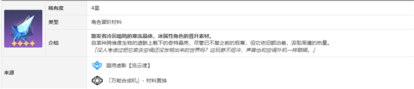 崩壞星穹鐵道阮梅材料是什么