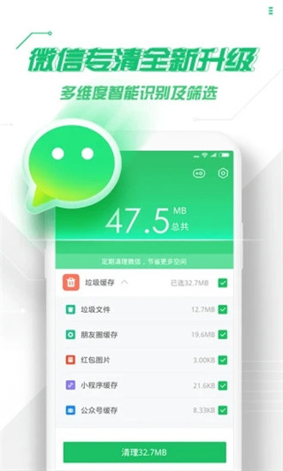 360手機(jī)衛(wèi)士下載截圖2
