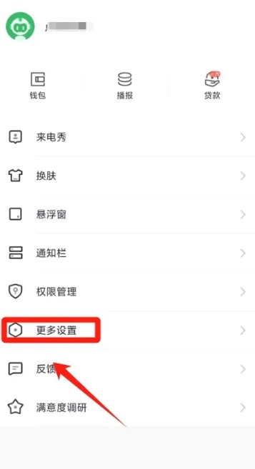 360手機(jī)衛(wèi)士下載
