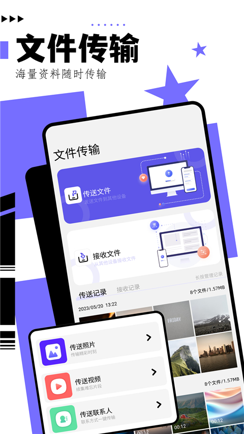 净化大师app截图1: