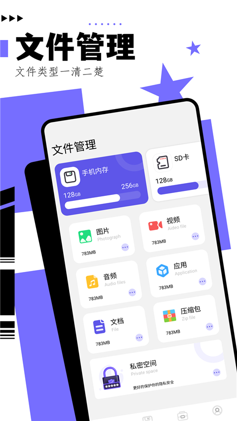 净化大师app截图2: