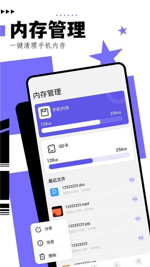 净化大师app截图3: