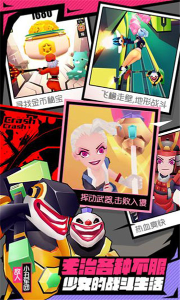 戰(zhàn)斗少女跑酷