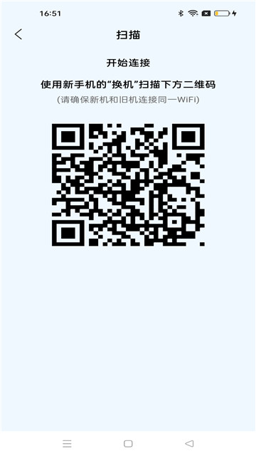 安卓同步助手截圖2
