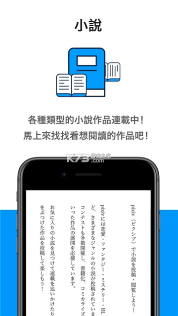 pixiv手機(jī)版截圖4