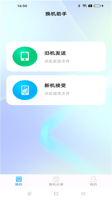 安卓同步助手截圖