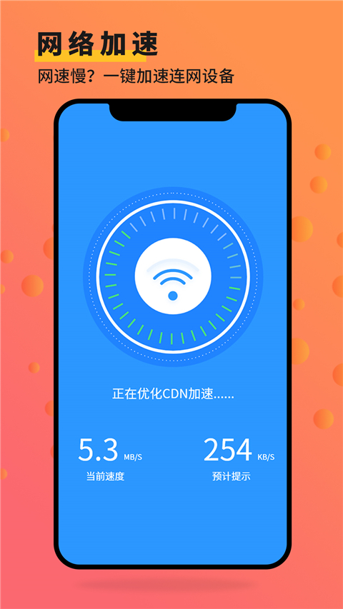 手機(jī)管家大師app截圖2