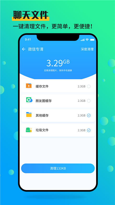 手機(jī)管家大師app截圖4