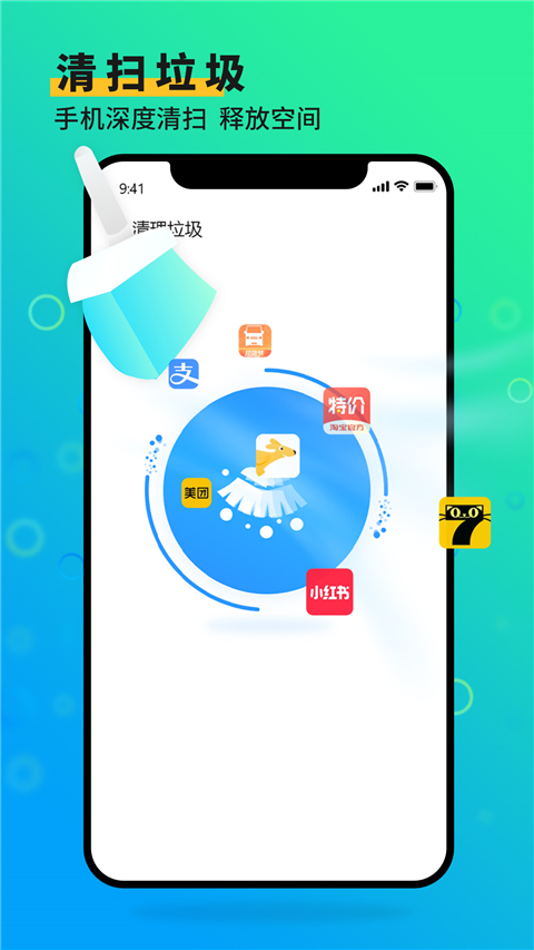 手機(jī)管家大師app截圖5