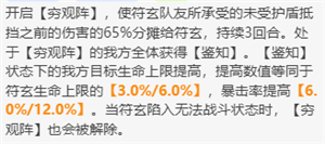 崩壞星穹鐵道符玄值得抽嗎