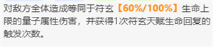 崩壞星穹鐵道符玄值得抽嗎