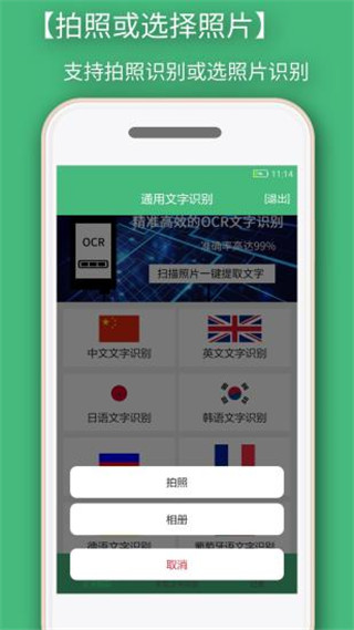 照片轉(zhuǎn)文字識別提取app截圖2