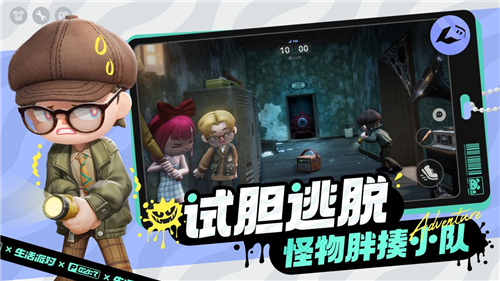 生活派對截圖3