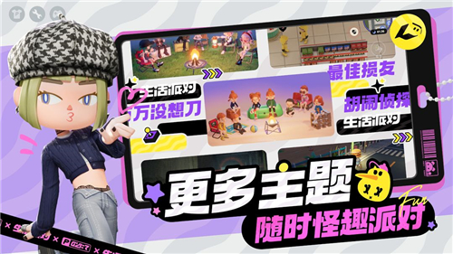 生活派對截圖4