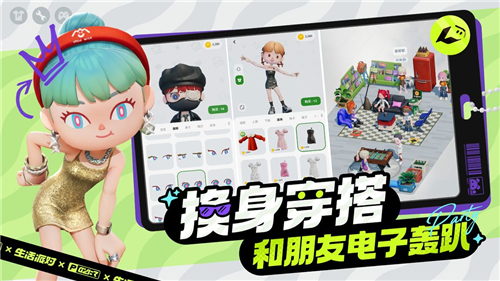 生活派對截圖2