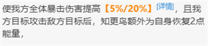 崩壞星穹鐵道知更鳥值得抽嗎