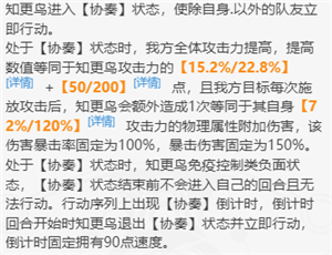 崩壞星穹鐵道知更鳥值得抽嗎