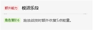 崩壞星穹鐵道知更鳥值得抽嗎