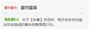 崩壞星穹鐵道知更鳥值得抽嗎