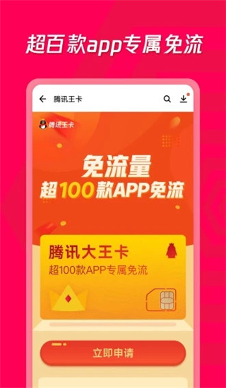應(yīng)用寶手機助手截圖4