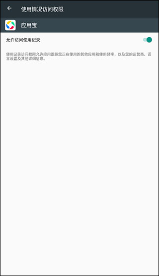 應(yīng)用寶手機助手