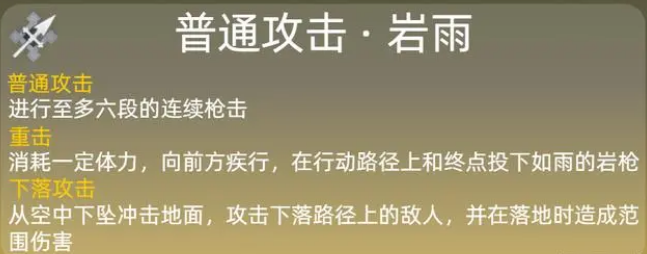 原神鐘離值得培養(yǎng)嗎
