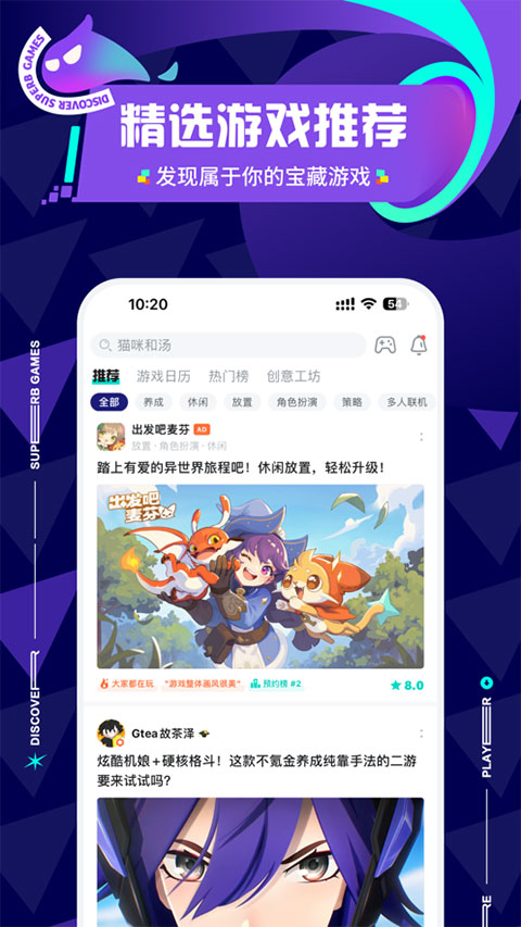 TapTapAPP截圖2