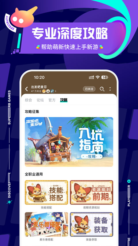 TapTapAPP截圖3