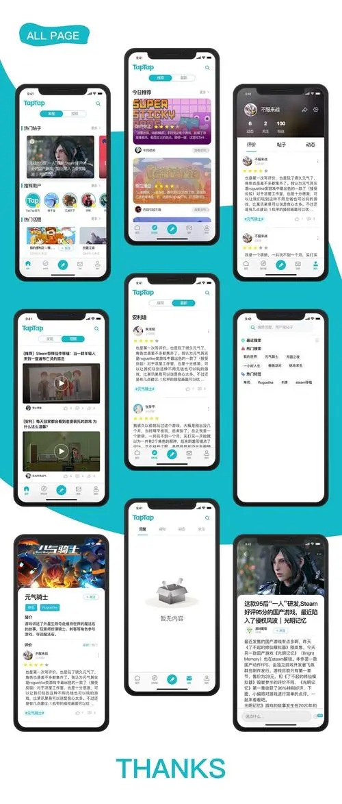 TapTapAPP截圖5